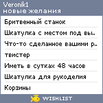 My Wishlist - veronik1