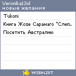 My Wishlist - veronika13ol