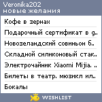 My Wishlist - veronika202