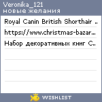 My Wishlist - veronika_121