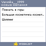 My Wishlist - veronika__1999