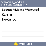 My Wishlist - veronika_andrea