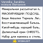 My Wishlist - veronika_barakina