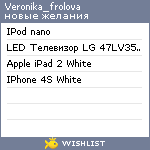 My Wishlist - veronika_frolova