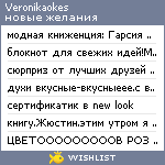 My Wishlist - veronika_okes