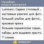 My Wishlist - veronikam