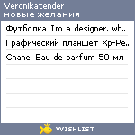 My Wishlist - veronikatender