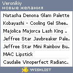 My Wishlist - veronikiy