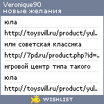 My Wishlist - veronique90