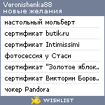 My Wishlist - veronishenka88