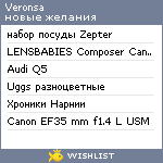 My Wishlist - veronsa