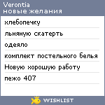 My Wishlist - verontia