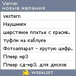 My Wishlist - verrun