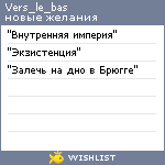 My Wishlist - vers_le_bas