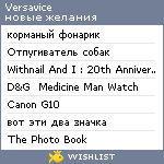 My Wishlist - versavice