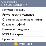 My Wishlist - vershilavilla