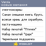 My Wishlist - versia