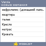 My Wishlist - versiashop