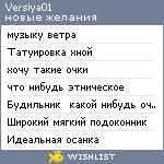My Wishlist - versiya01