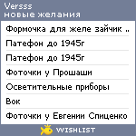 My Wishlist - versss