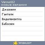 My Wishlist - versus112