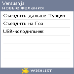 My Wishlist - versusnja