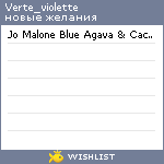 My Wishlist - verte_violette