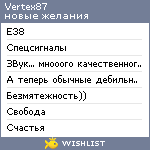 My Wishlist - vertex87