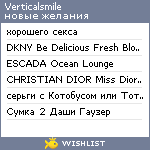 My Wishlist - verticalsmile