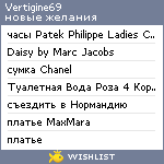 My Wishlist - vertigine69