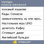 My Wishlist - vertigoo