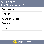 My Wishlist - vertoletta