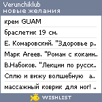 My Wishlist - verunchiklub