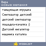 My Wishlist - veruns