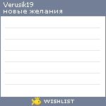My Wishlist - verusik19