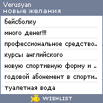 My Wishlist - verusyan