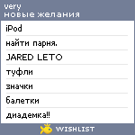 My Wishlist - very