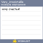 My Wishlist - very_irresistable