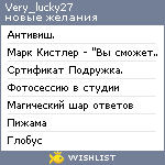 My Wishlist - very_lucky27