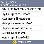 My Wishlist - very_mary