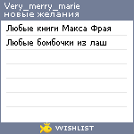 My Wishlist - very_merry_marie