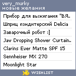 My Wishlist - very_murky