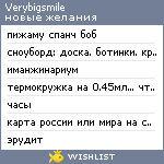 My Wishlist - verybigsmile