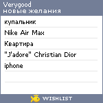 My Wishlist - verygood