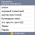 My Wishlist - verysetta