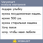 My Wishlist - verysmart