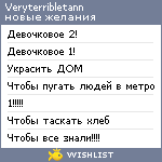 My Wishlist - veryterribletann