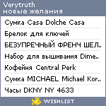 My Wishlist - verytruth