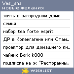 My Wishlist - ves_sna