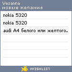 My Wishlist - vesanna